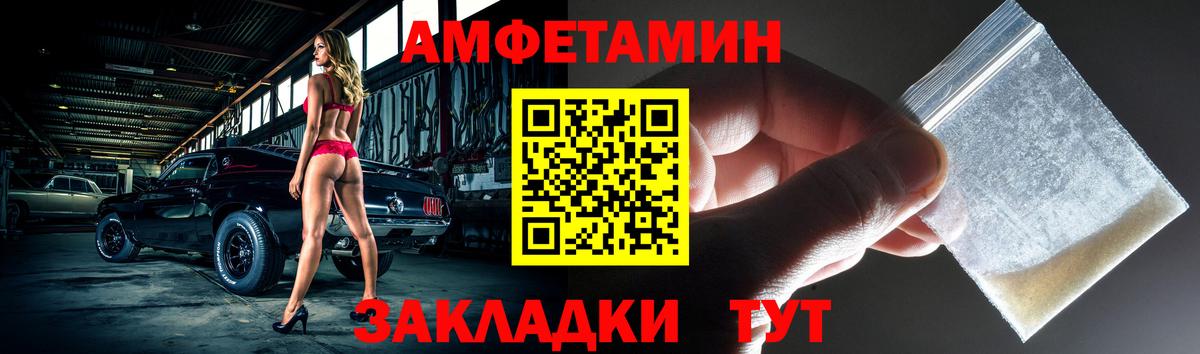 Amphetamine  Вход с VPN  Лобня  Амфетамин Розовый 