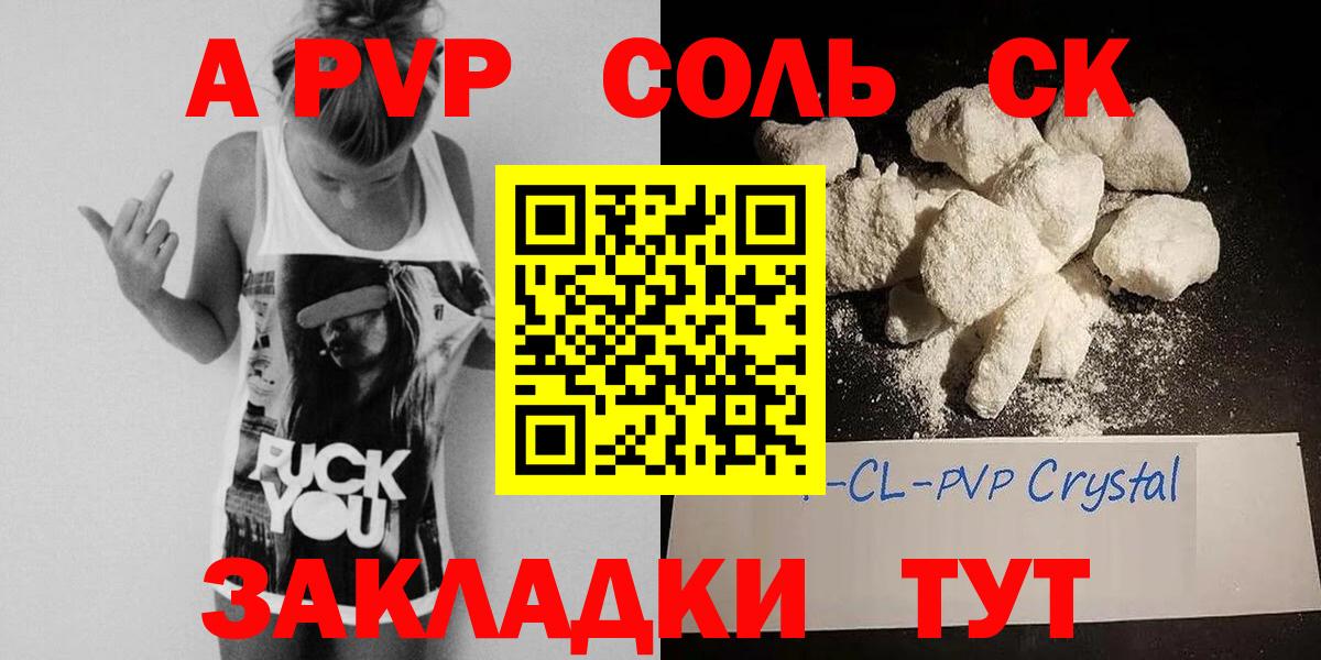 Альфа ПВП VHQ  A PVP VHQ  Лобня  А ПВП  Alpha PVP VHQ  Вход с VPN 