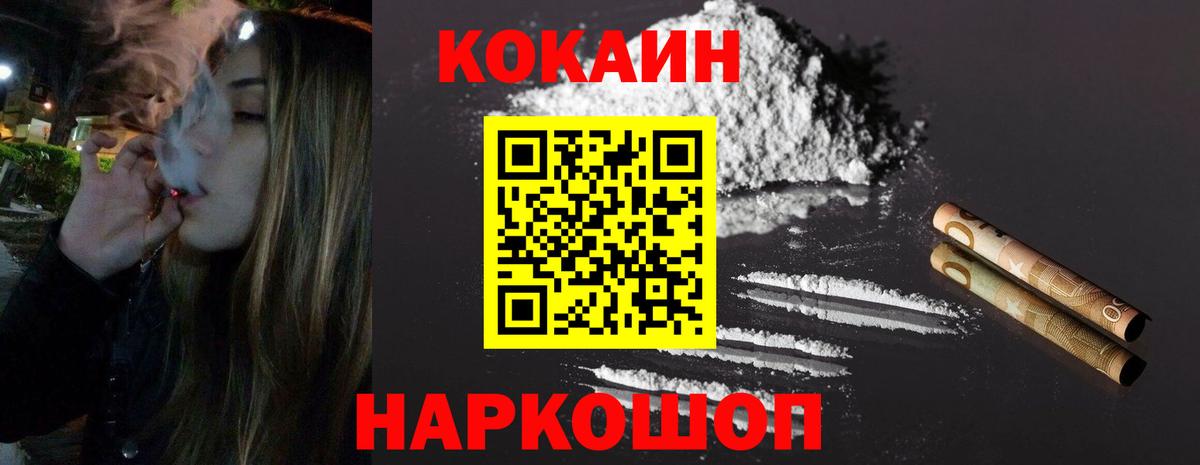 Кокаин  Cocaine 97%  Лобня  Вход с VPN  Cocaine Колумбийский 