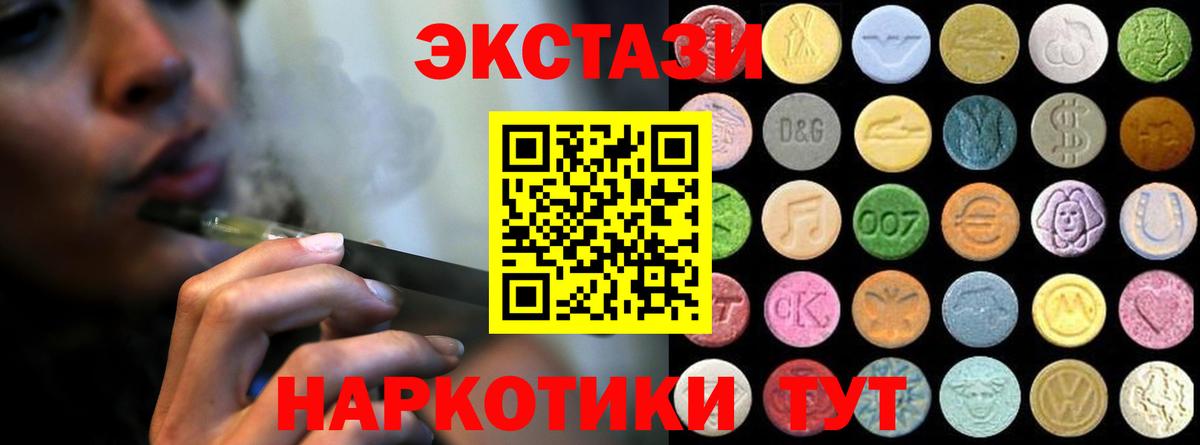 Лобня  ЭКСТАЗИ 99%  Вход с VPN  Экстази 99% 
