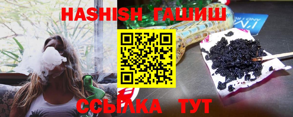ГАШИШ AMNESIA HAZE  Вход с VPN  Лобня 