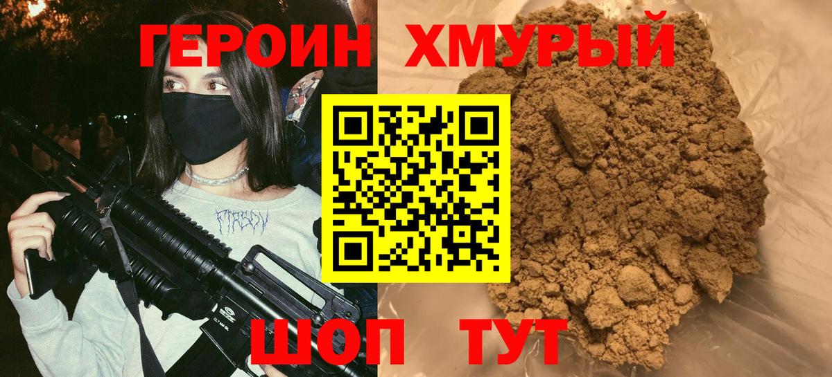Лобня  Героин Heroin  Вход с VPN 