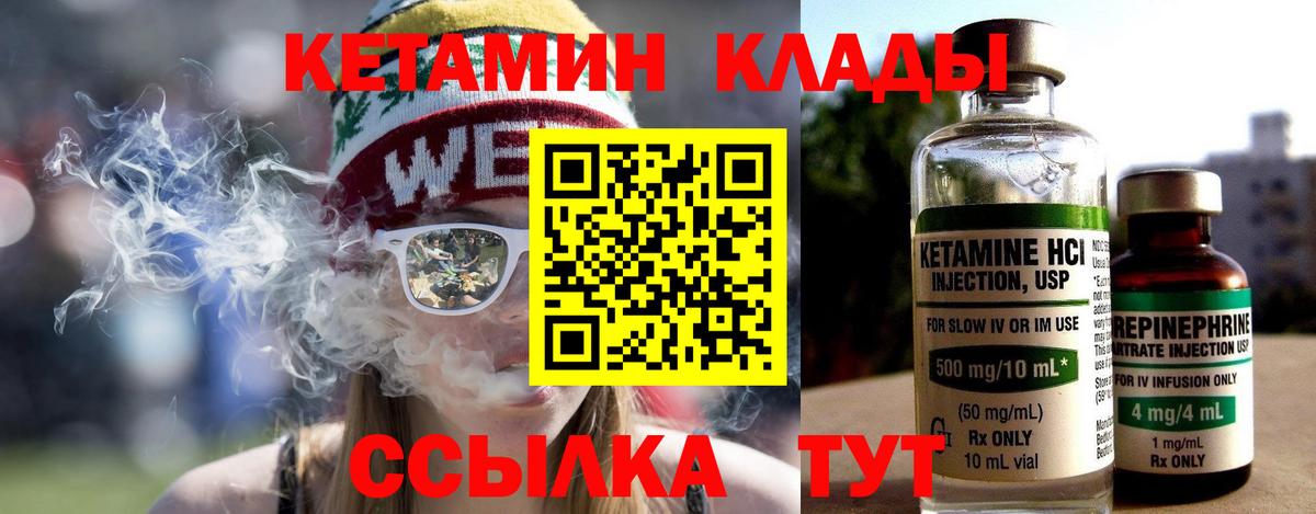   ССЫЛКА  Кетамин ketamine  Вход с VPN  Кетамин VHQ  Лобня 