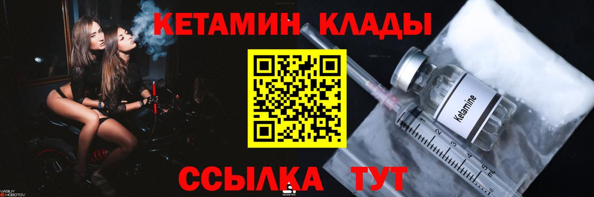 КЕТАМИН ketamine Лобня