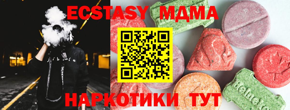 MDMA  Вход с VPN  Лобня  MDMA молли 