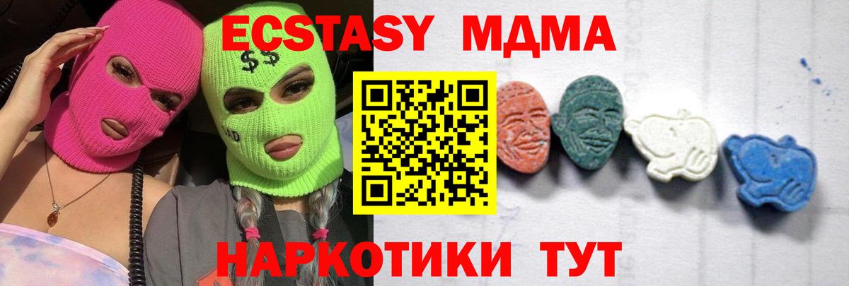 МДМА crystal Лобня