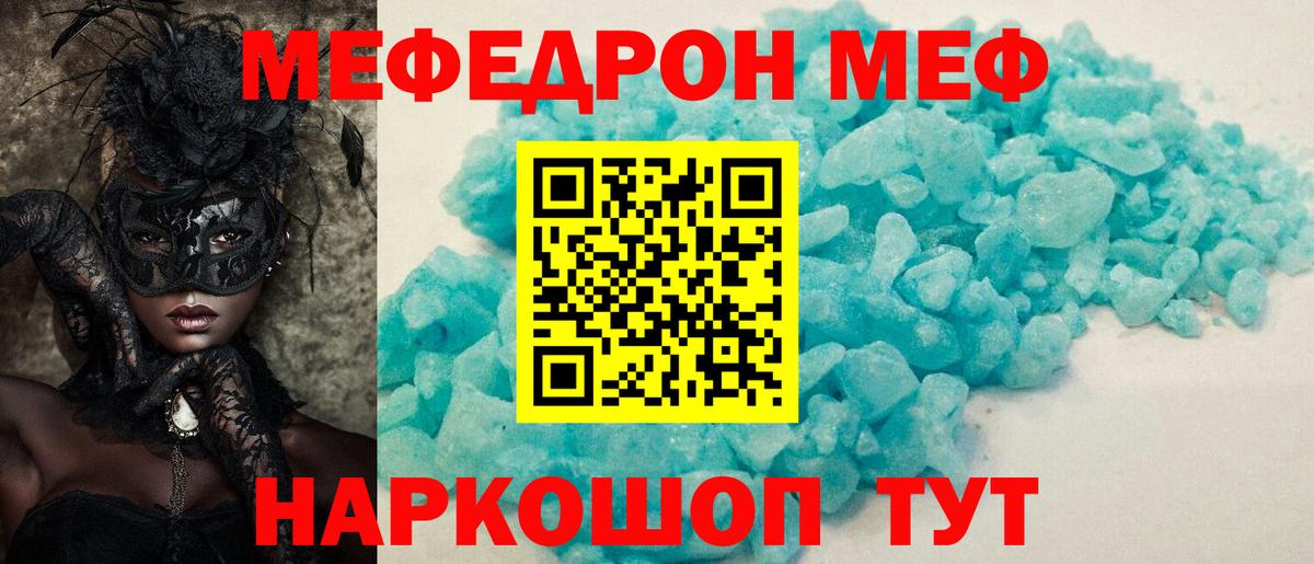МЕФ мука  Мефедрон VHQ  МЕФ  Вход с VPN  Лобня  Мефедрон 