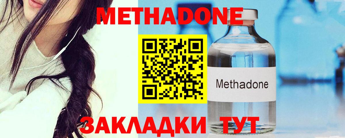 МЕТАДОН мёд  МЕТАДОН мёд  Вход с VPN  Лобня 