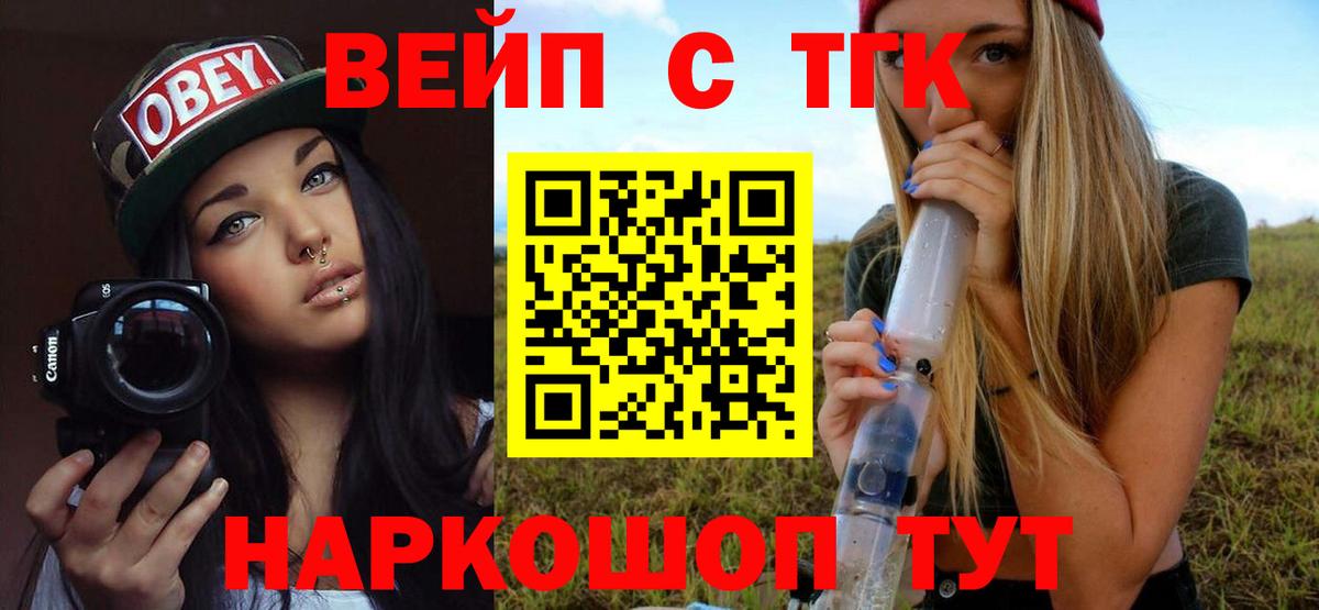 ТГК Wax Лобня
